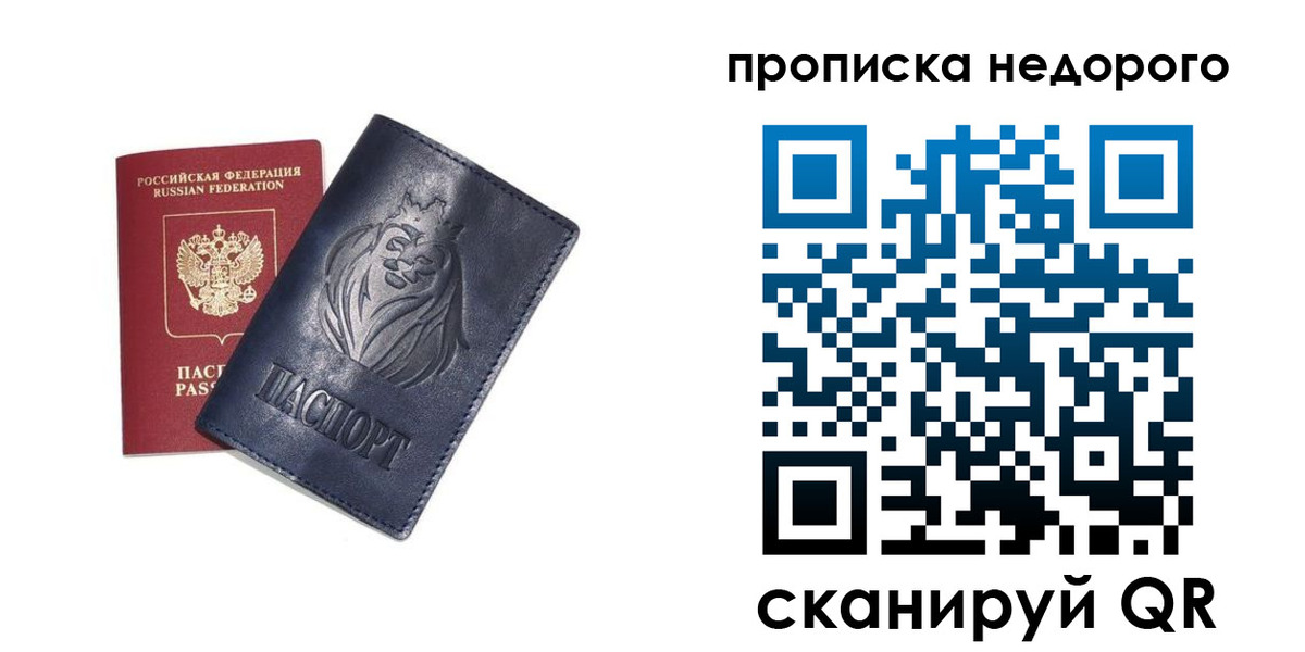 прописка для кредита в Шагонаре