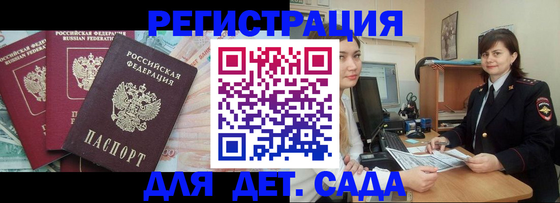 временная регистрация гарантия в Шагонаре