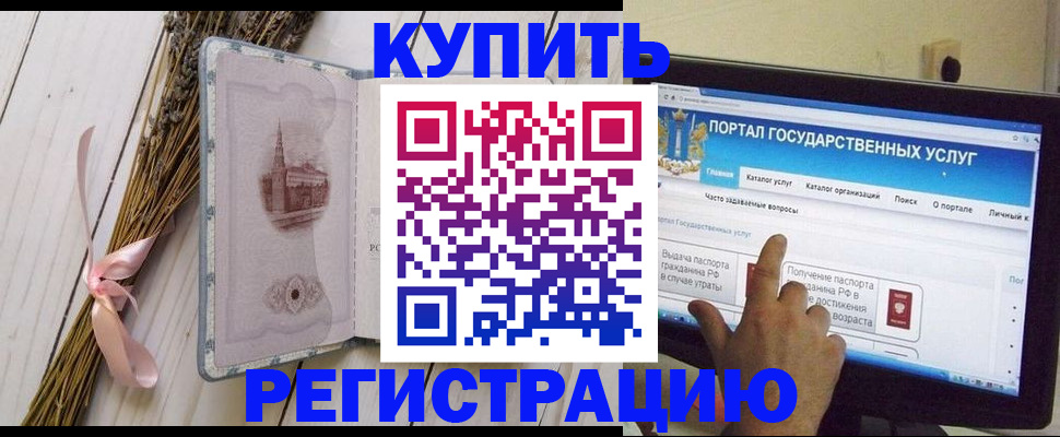 прописка поиск в Шагонаре