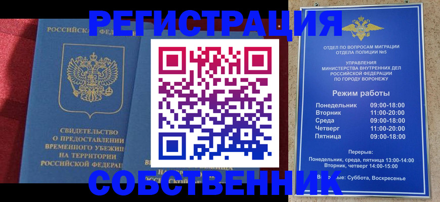 прописка штамп в Шагонаре