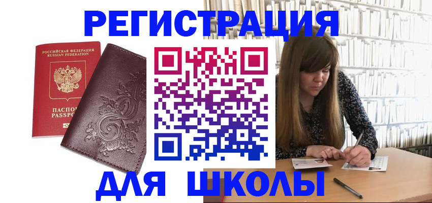 временная прописка в Шагонаре