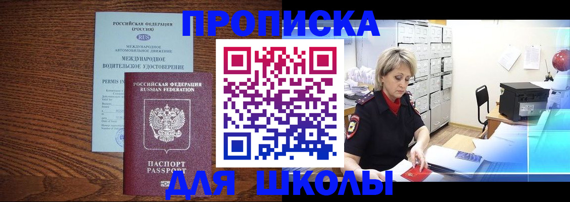 временная регистрация собственник в Шагонаре