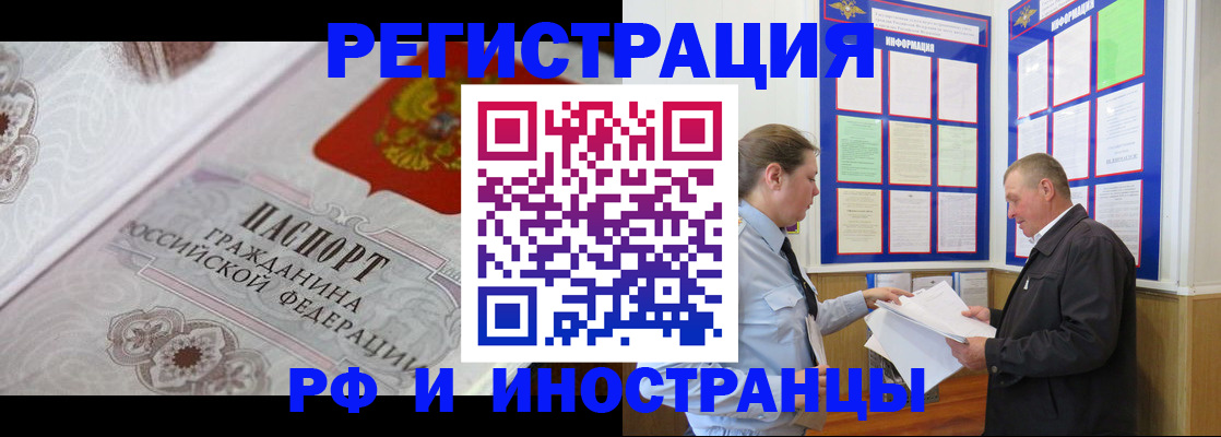 временная прописка в Шагонаре